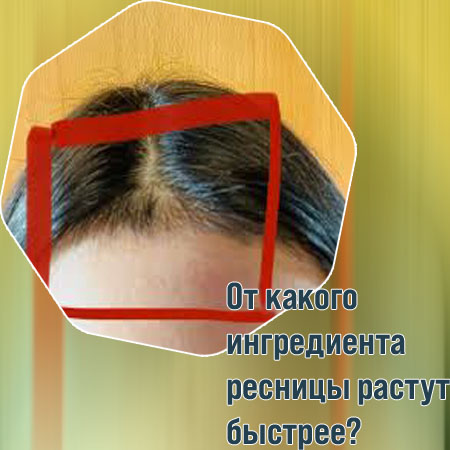 Что реально отращивает ресницы быстро