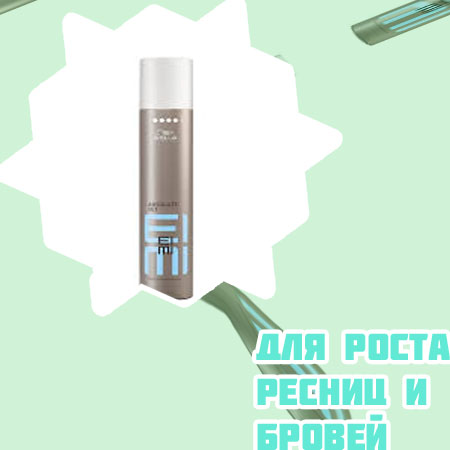 Лечебное средство для ресниц