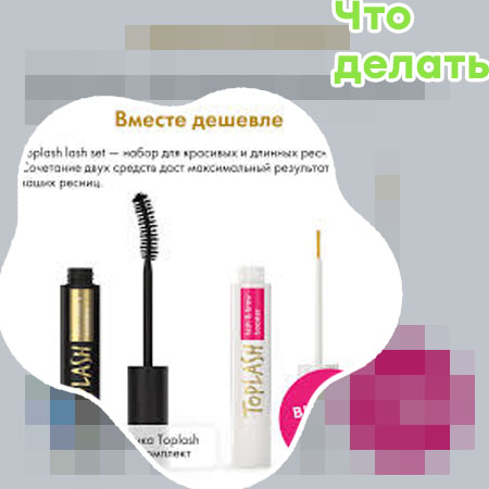 Средство с максимальным результатом